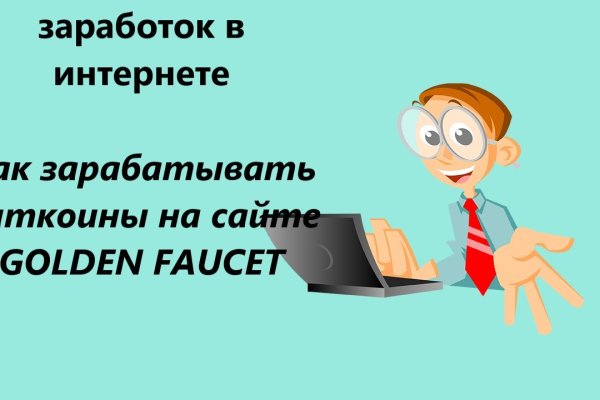 Кракен даркнет отменился заказ