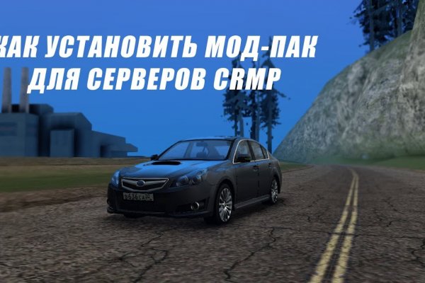 Найдется все кракен